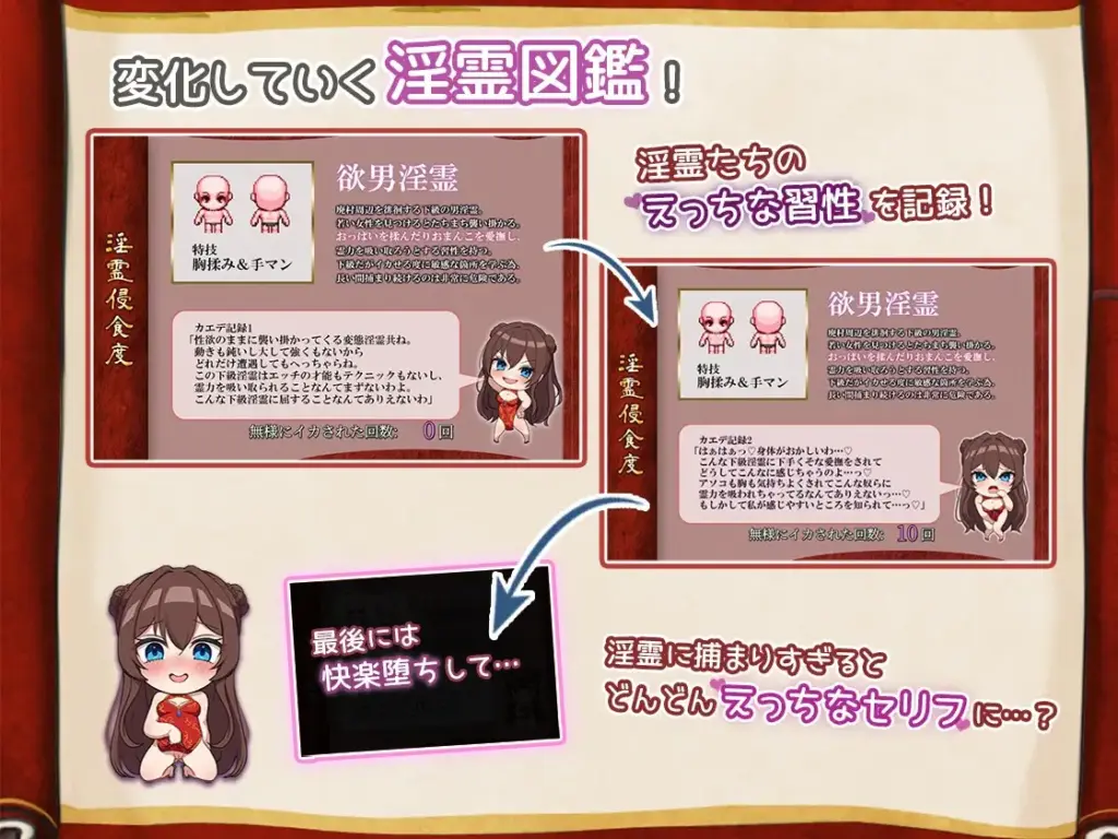 图片[10]-[RPG/PC/中文] 淫灵退魔师枫~淫霊退魔師カエデ Ver1.05-游戏-5元站