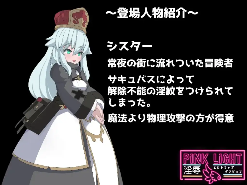 图片[6]-[ACT/PC/AI汉化] 淫辱情色陷阱地牢 PINK LIGHT 淫辱エロトラップダンジョン v1.1.2-游戏-5元站