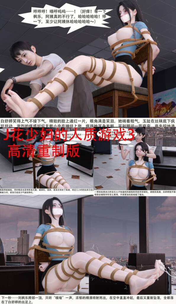 警花少妇的人质游戏3 高清重制版-5元站