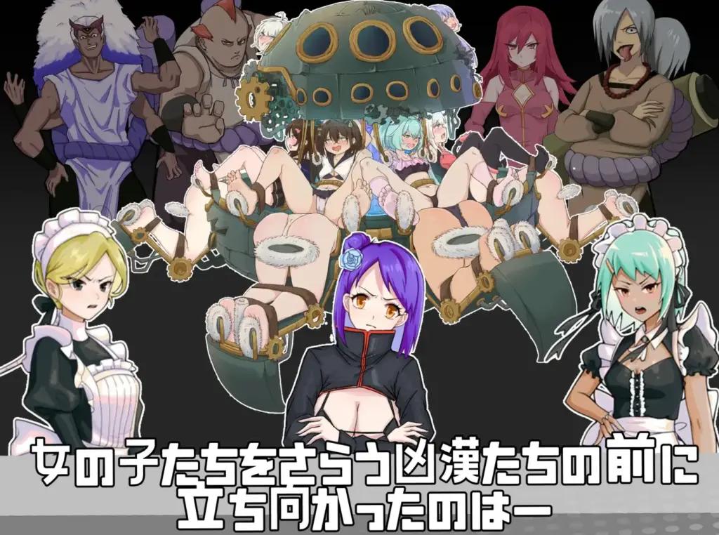 图片[5]-[RPG/PC/AI汉化] 女忍女仆VS 挠痒凶汉 女忍メイドVS.くすぐり凶漢~戦闘くすぐり専門RPG-游戏-5元站