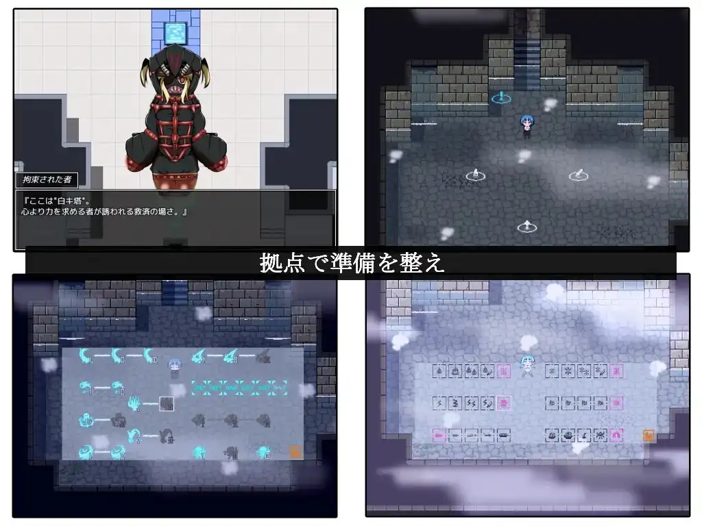 图片[3]-[RPG/PC/汉化] 剑姬与白之塔 ツルギ姫と白キ塔-游戏-5元站