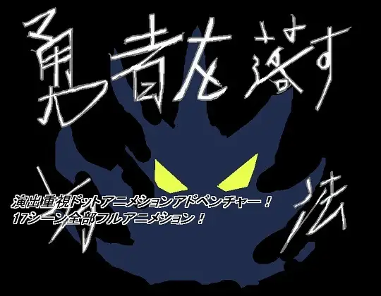 [RPG/PC/汉化] 勇者を落す方法 Ver.191112-游戏-5元站