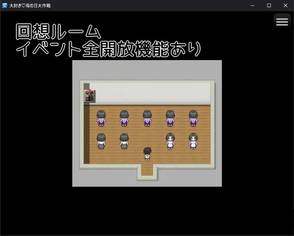 图片[7]-[RPG/PC/AI汉化] 最喜欢妈妈了♡母亲节大作战 大好き♡母の日大作戦-游戏-5元站