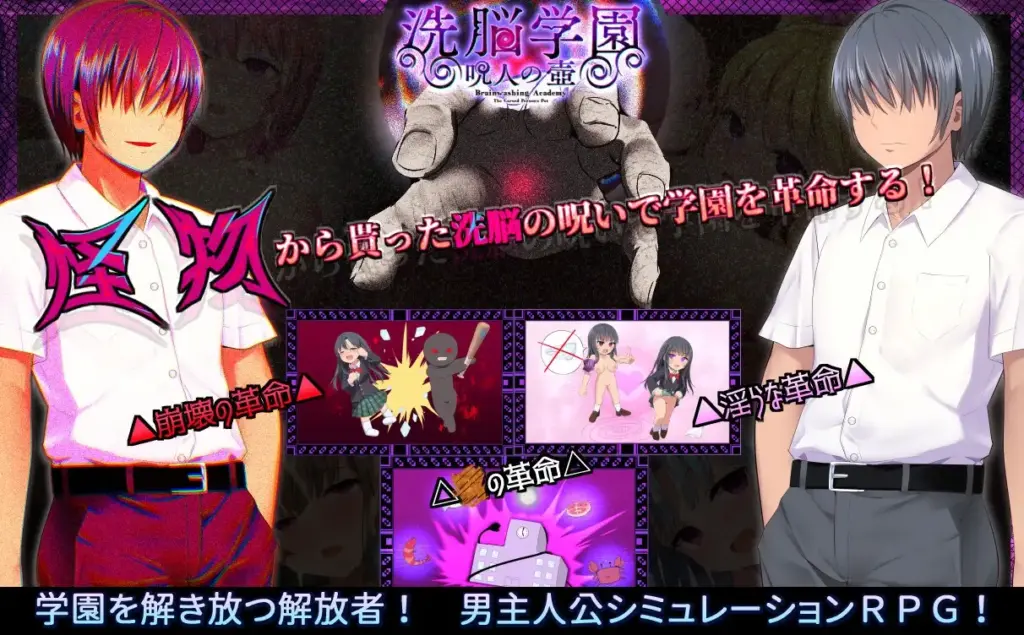 图片[2]-[RPG/PC/中文] 洗脑学园 - 咒人之壶 洗脳学園 呪人の壺 v26.08.21-游戏-5元站
