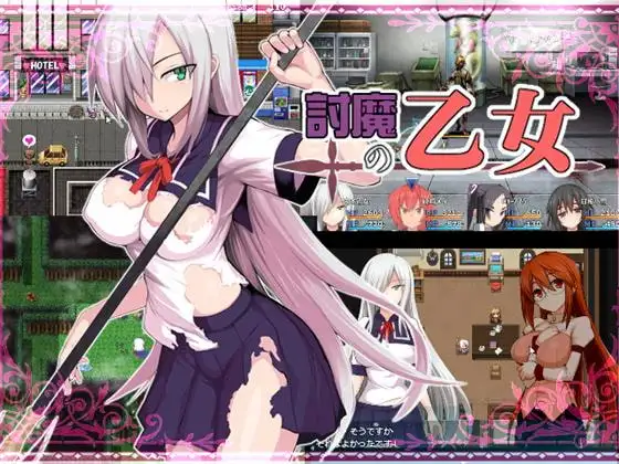 [RPG/PC/中文] 少女退魔记 討魔の乙女-游戏-5元站