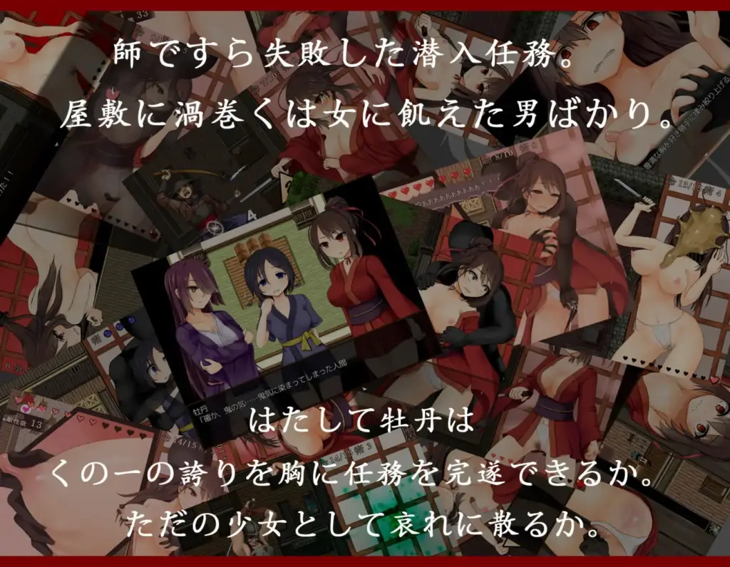 图片[4]-[RPG/PC/中文] 女忍者牡丹之舞 くノ一牡丹二の舞 Demo V0.1-游戏-5元站