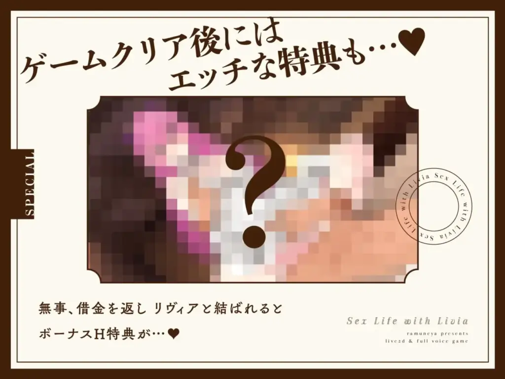 图片[7]-[SLG/PC/安卓/生肉] 与莉薇娅的亲密生活 リヴィアとの性活 Live2D×フルボイス v1.05-游戏-5元站