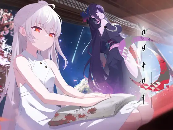 [ADV/PC/中文] 破碎的祈愿 カタネガイ-游戏-5元站
