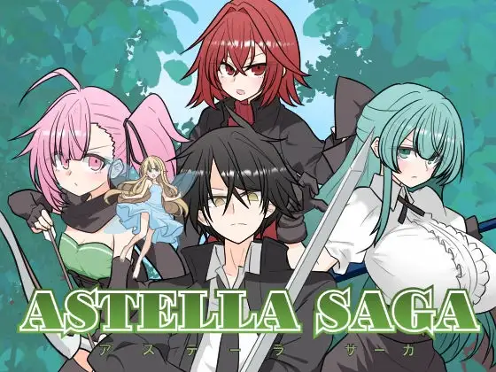 [RPG/PC/AI汉化] 阿斯特拉传奇 ASTELLA SAGA -アステーラ サーガ--游戏-5元站