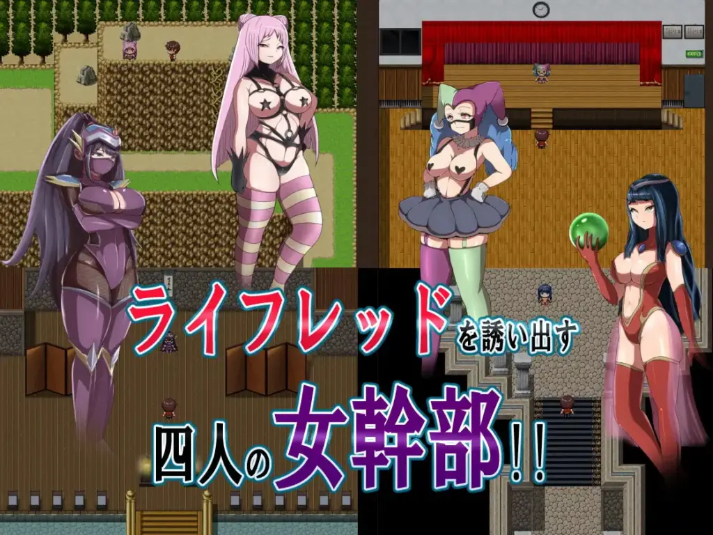 图片[3]-[RPG/PC/中文] 邪恶女干部 任务1 ～来自卡尔戈斯团的诱惑～悪の女幹部クエスト ～ライフレッドを狙うカルゴス団の誘惑～V1.0-游戏-5元站