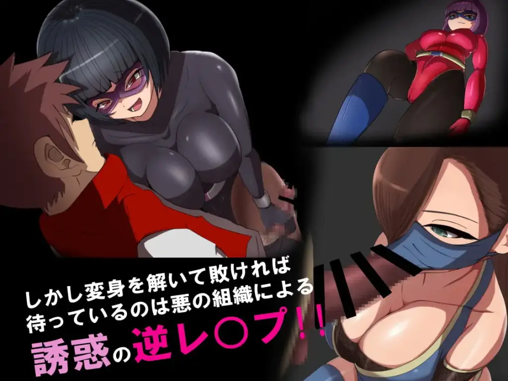 图片[6]-[RPG/PC/中文] 邪恶女干部 任务1 ～来自卡尔戈斯团的诱惑～悪の女幹部クエスト ～ライフレッドを狙うカルゴス団の誘惑～V1.0-游戏-5元站