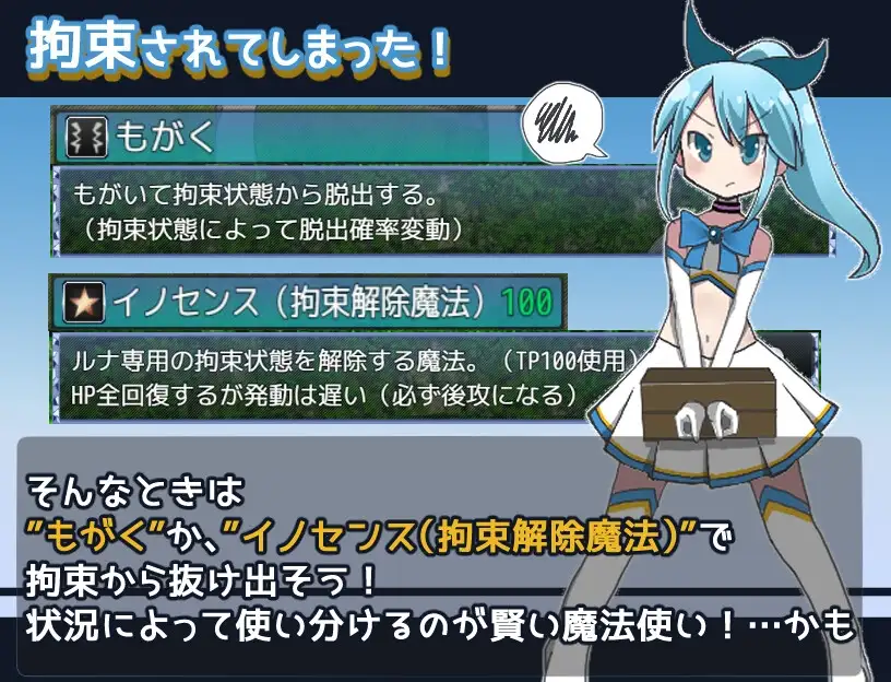 图片[5]-[RPG/PC/汉化] 魔法少女露娜的灾难 魔法少女ルナの災難 v2.00-游戏-5元站