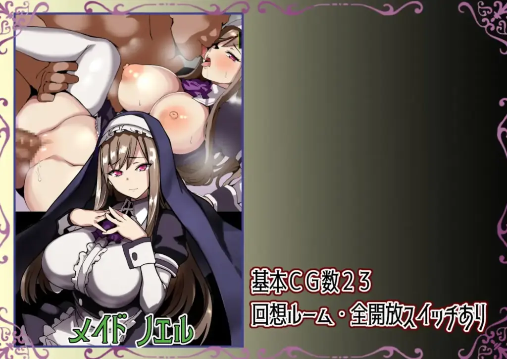 图片[7]-[RPG/PC/安卓/AI汉化] 被夺走的英雄谭～她们什么都没察觉～ 奪われた英雄譚～彼女たちは何も気づかない～-游戏-5元站
