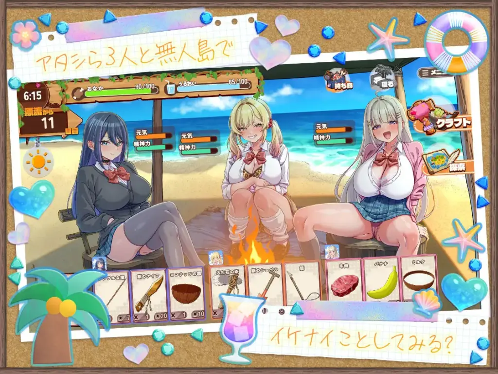 图片[2]-[SLG/PC/中文/DLC] 辣妹生存！～在无人岛也要边搞制作边享受后宫搞笑生活～ギャルサバッ！～無人島でもクラフトしながらハーレムな笑～-游戏-5元站