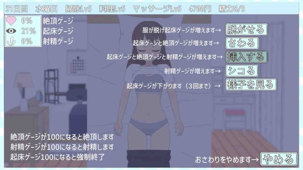 图片[4]-[SLG/PC/AI汉化] 与TS老爸的二人生活 ＴＳお父さんとふたりぐらし v1.6.0-游戏-5元站