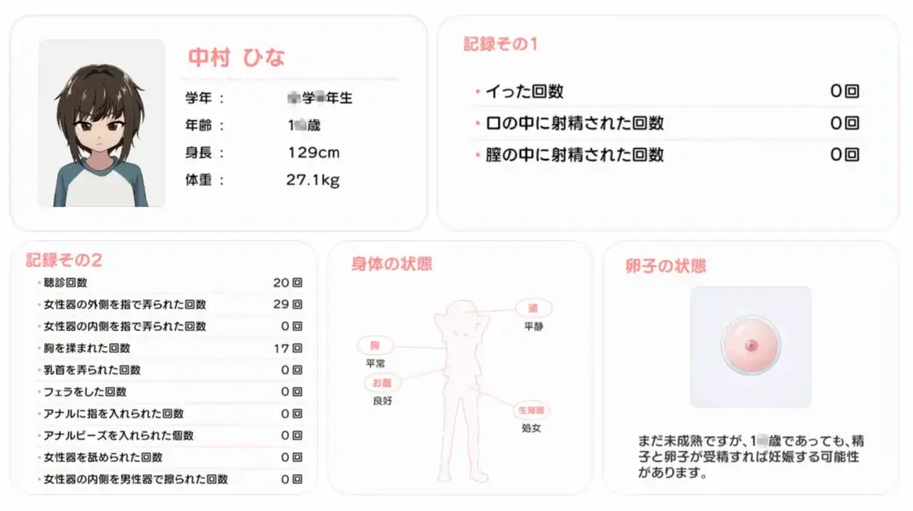 图片[5]-[SLG/PC/生肉] 秘密的健康体检 雏篇 ないしょの健康診断ひな編 v1.1.5-游戏-5元站