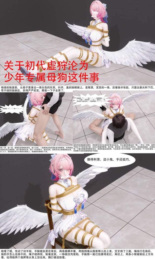 关于初代虚狩沦为 少年专属母狗这件事-5元站