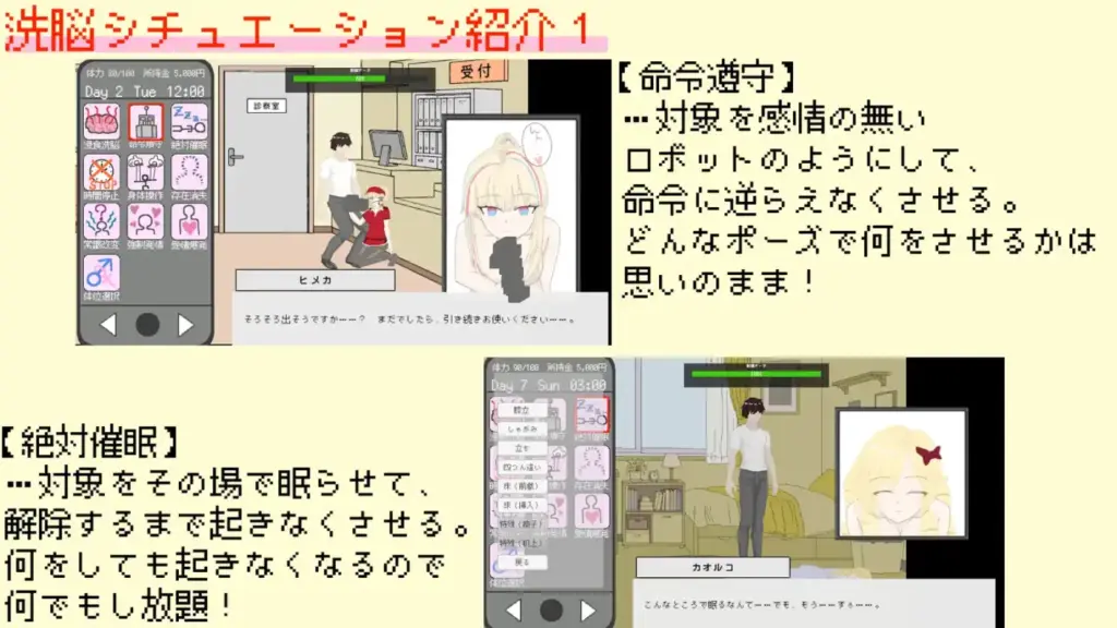 图片[4]-[SLG/PC/生肉] 洗脑应用 ～16色的心～ 洗脳アプリ ～16色のココロ～-游戏-5元站