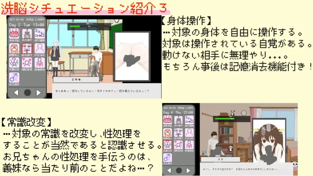 图片[6]-[SLG/PC/生肉] 洗脑应用 ～16色的心～ 洗脳アプリ ～16色のココロ～-游戏-5元站
