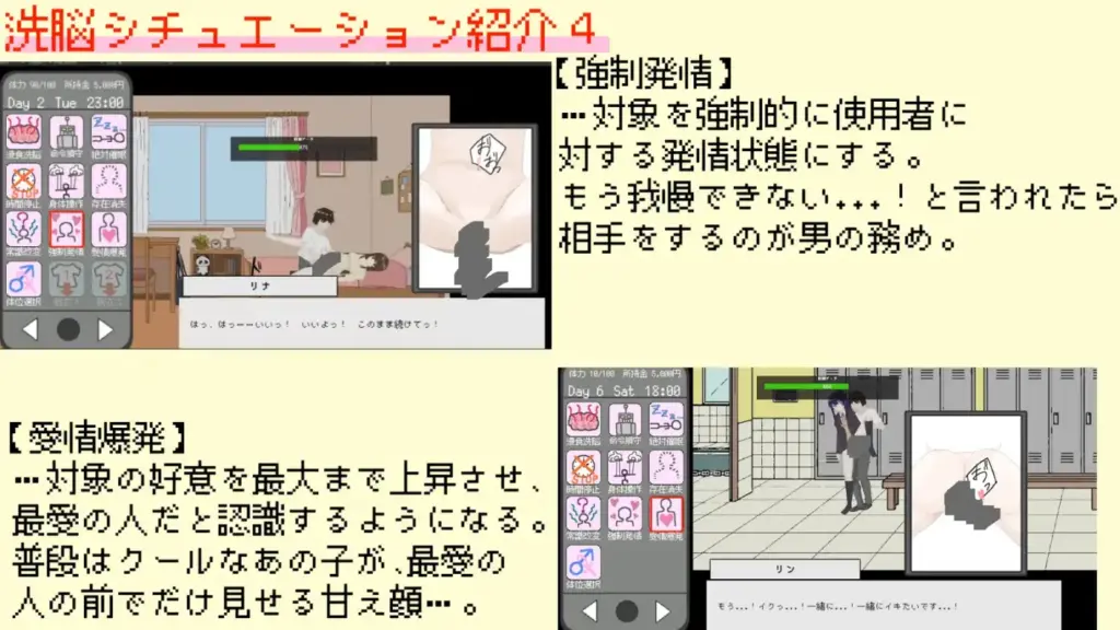 图片[7]-[SLG/PC/生肉] 洗脑应用 ～16色的心～ 洗脳アプリ ～16色のココロ～-游戏-5元站
