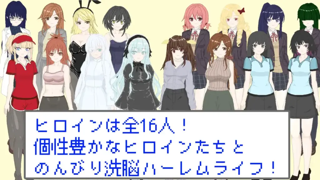 图片[9]-[SLG/PC/生肉] 洗脑应用 ～16色的心～ 洗脳アプリ ～16色のココロ～-游戏-5元站