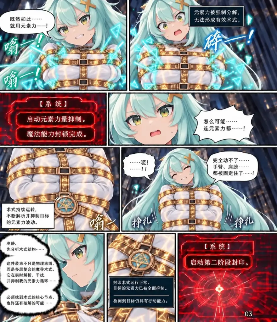 图片[3]-[Fend] 珐露珊 - 永恒拘束 [11P] - 5元站-5元站