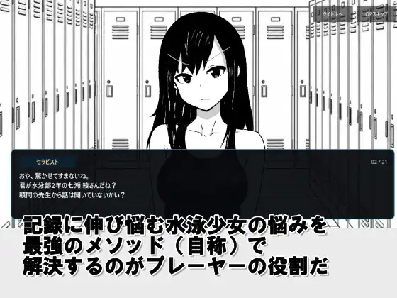 图片[2]-[SLG/PC/AI汉化] 游泳少女诊察模拟器 水泳少女診察シミュレーション v1.0-游戏-5元站