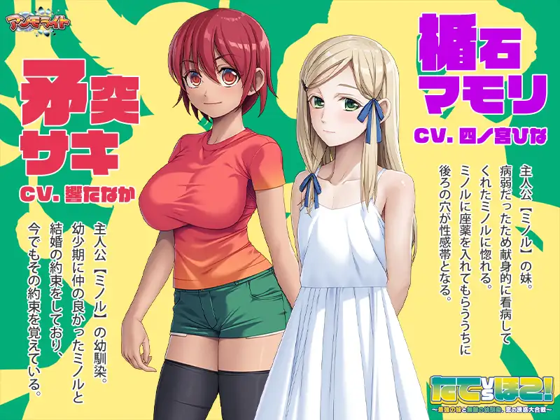 图片[2]-[ADV/PC/机翻] たてｖｓほこ！ ～最強の妹と無敵の幼馴染、恋の誘惑大合戦～-游戏-5元站