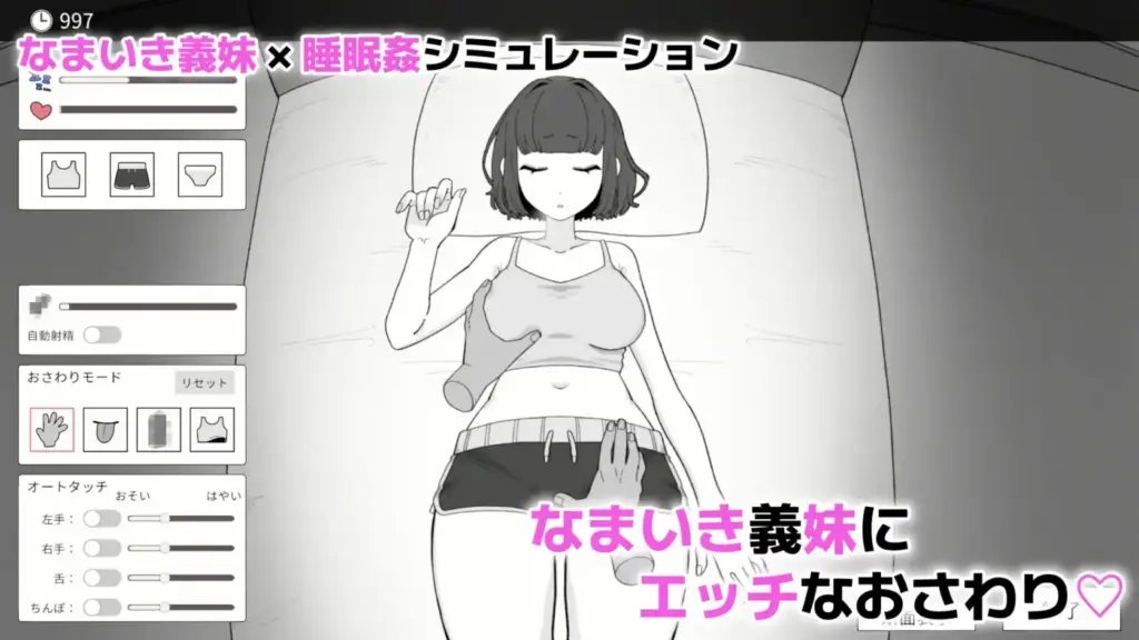 图片[2]-[SLG/PC/中文] 傲慢义妹与秘密的10天 なまいき義妹とヒミツの10日間-游戏-5元站