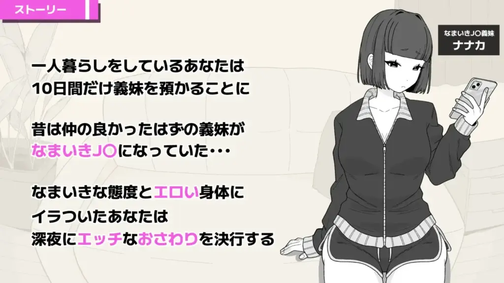 图片[3]-[SLG/PC/中文] 傲慢义妹与秘密的10天 なまいき義妹とヒミツの10日間-游戏-5元站