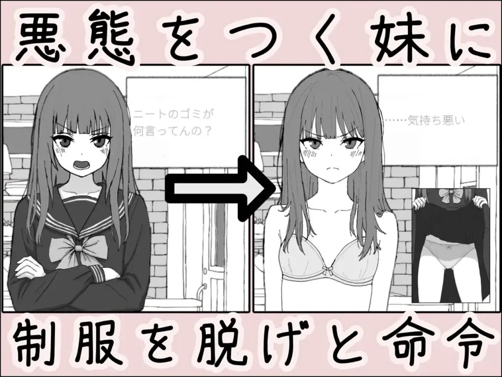图片[2]-[SLG/PC/生肉] 对妹妹施加暗示、未经许可内射模拟 妹に暗示で無許可中出しシミュレーション v1.0.1-游戏-5元站