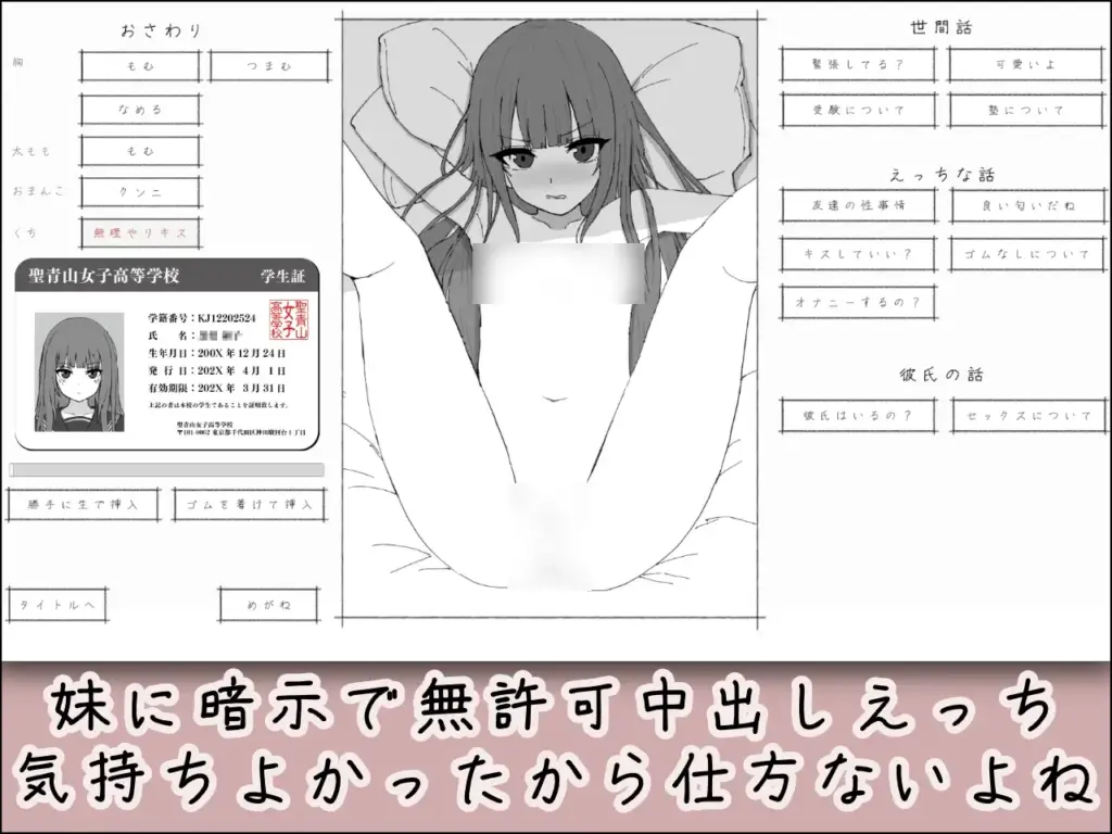 图片[3]-[SLG/PC/生肉] 对妹妹施加暗示、未经许可内射模拟 妹に暗示で無許可中出しシミュレーション v1.0.1-游戏-5元站