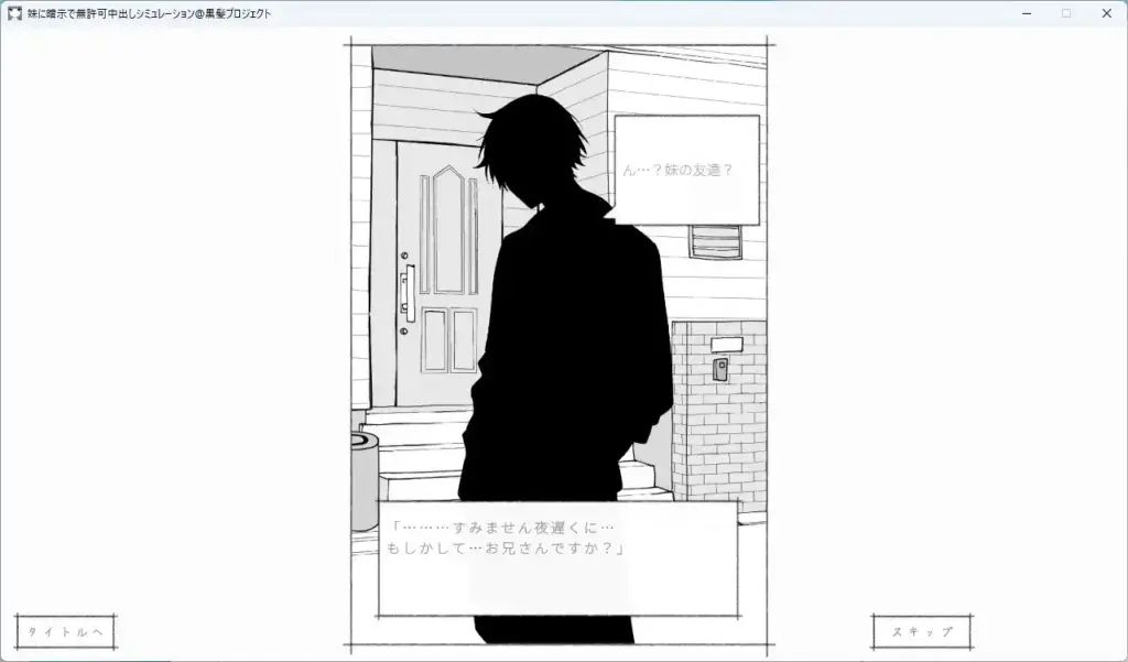 图片[7]-[SLG/PC/生肉] 对妹妹施加暗示、未经许可内射模拟 妹に暗示で無許可中出しシミュレーション v1.0.1-游戏-5元站