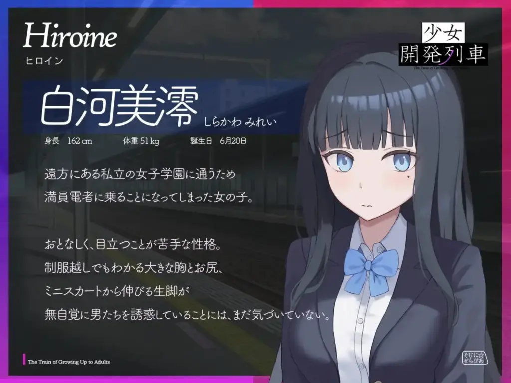 图片[5]-[SLG/PC/AI汉化] 少女开发列车 少女開発列車 v1.0.0-游戏-5元站