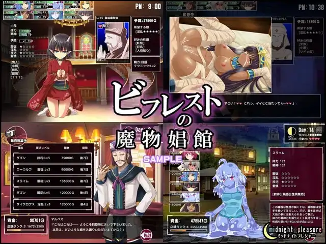 图片[3]-[SLG/PC/AI汉化/DLC] 毕弗雷斯特的魔物娼馆 ビフレストの魔物娼館 v1.0.2a-游戏-5元站