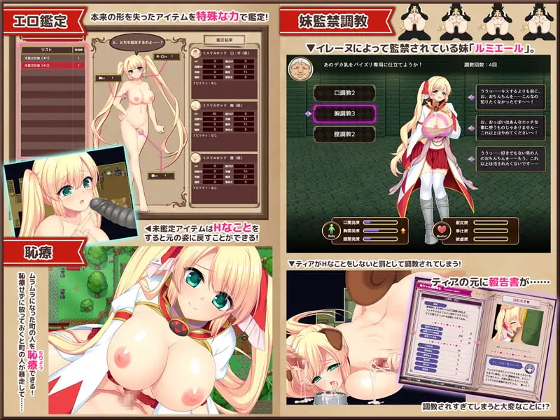 图片[2]-[RPG/PC/日文] 魔法师蒂娅用H拯救世界！魔導士ティアと不思議な大図書館～Hな鑑定と恥療で世界を救う淫乱魔導士-游戏-5元站