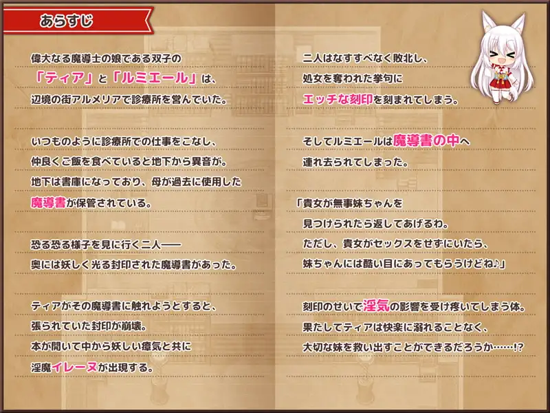 图片[6]-[RPG/PC/日文] 魔法师蒂娅用H拯救世界！魔導士ティアと不思議な大図書館～Hな鑑定と恥療で世界を救う淫乱魔導士-游戏-5元站