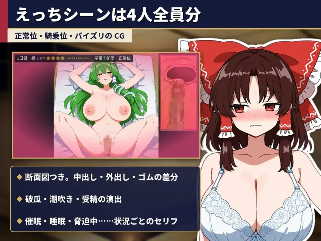 图片[6]-[SLG/PC/AI汉化] 不检点幻想乡合租生活 ～出轨、夺爱、催眠也～ふしだら幻想郷ルームシェア ～浮気も寝取りも催○も～v1.03-游戏-5元站