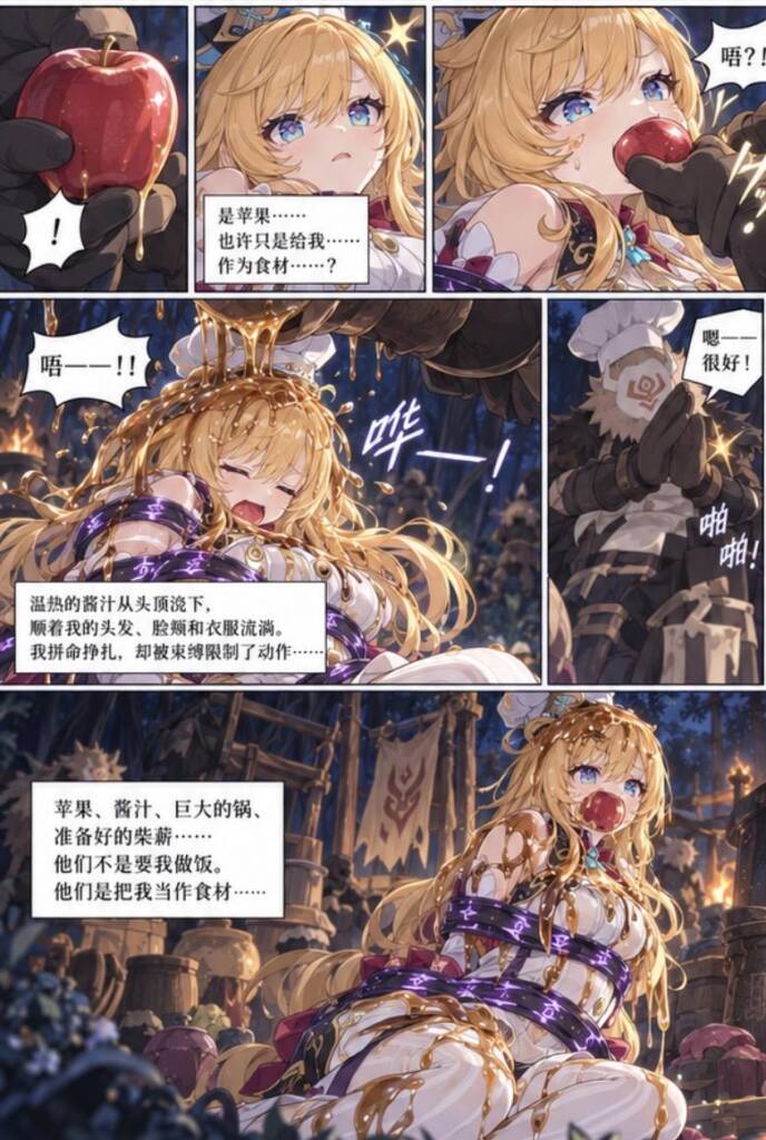 图片[3]-[Fend] 爱可菲 - 笼中的甜点师 [14P] - 5元站-5元站