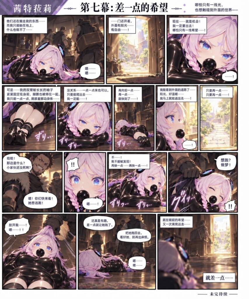 图片[3]-[Fend] 茜特菈莉 - 大萨满的永恒牢笼 [13P] - 5元站-5元站