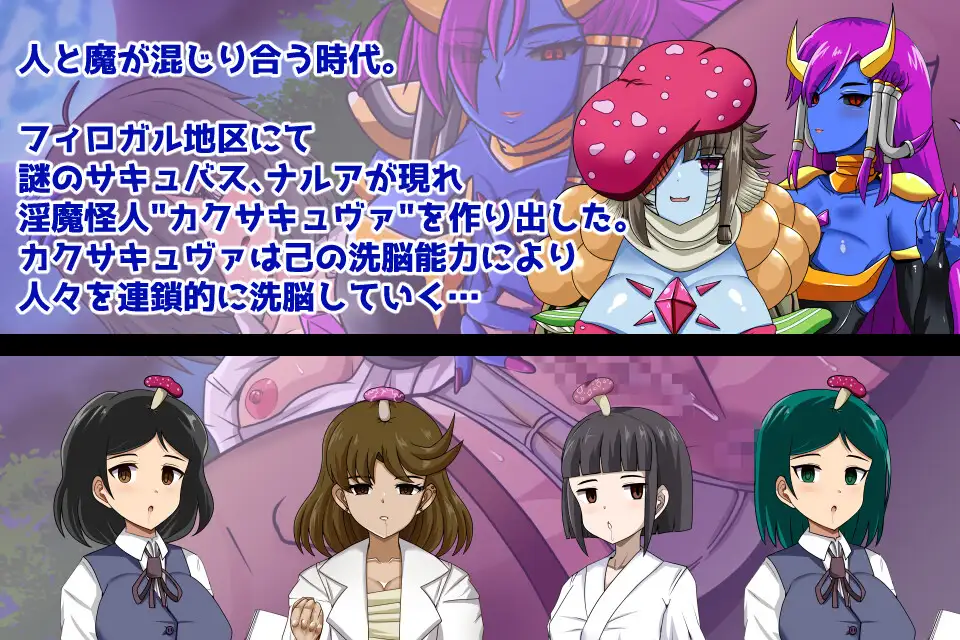 图片[2]-[RPG/PC/AI汉化] 魔法·魅魔堕落 マガ・サキュアズコラプト-游戏-5元站