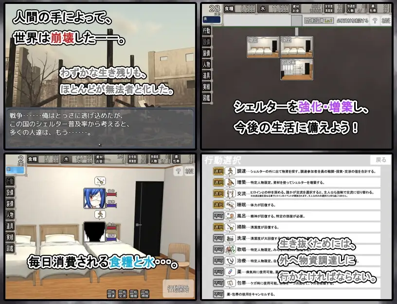 图片[2]-[SLG/PC/汉化] 末日避难所性活 V1.04-游戏-5元站