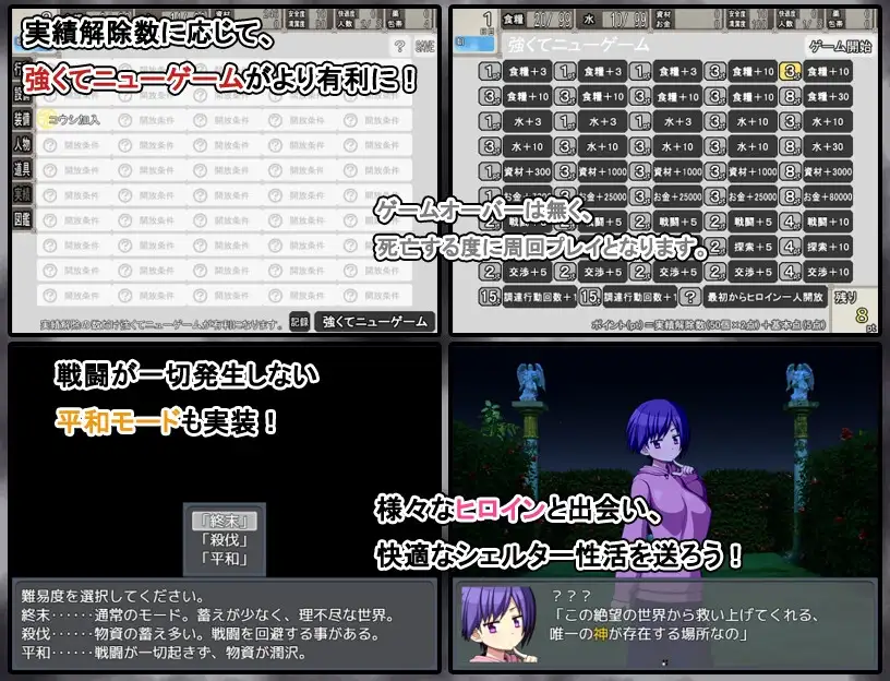 图片[7]-[SLG/PC/汉化] 末日避难所性活 V1.04-游戏-5元站