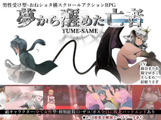 [ACT/PC/汉化] 御姐与正太A-RPG 梦醒后的亡者 おねショタA-RPG 夢から醒めた亡者 v1.2.0-游戏-5元站