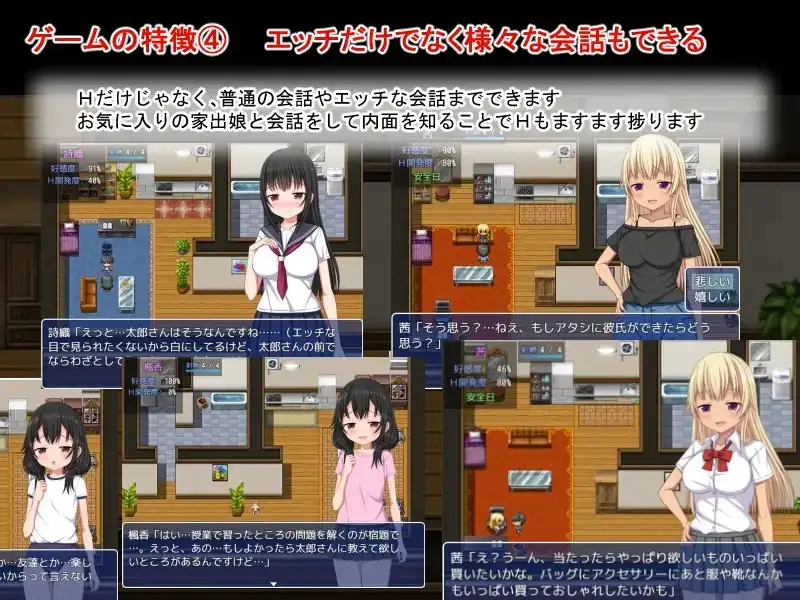 图片[6]-[RPG/PC/中文] 梨佳庄～与离家出走女孩的后宫性生活～ いえで荘～家出娘とハーレム性活～ V1.2-游戏-5元站