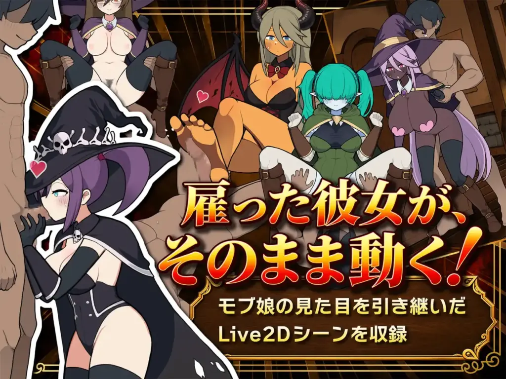 图片[5]-[SLG/PC/中文] 路人娘公会制作器 モブ娘ギルドメーカー v1.1.3-游戏-5元站