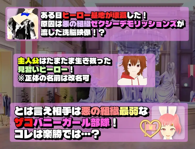 图片[3]-[RPG/PC/机翻] 弱者色兔女郎小队 VS 学徒英雄 ザコ色仕掛けバニーガール部隊VS見習いヒーロー-游戏-5元站
