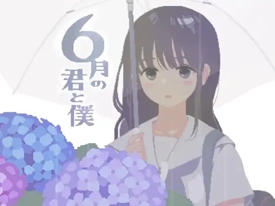 [SLG/PC/汉化] 淫乱学院：你与我的6月 6月の君と僕-游戏-5元站