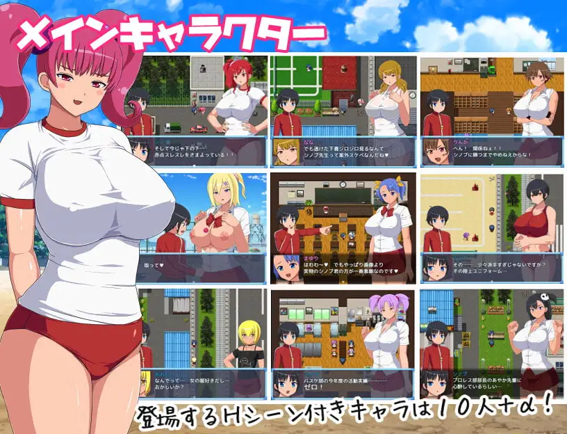 图片[4]-[RPG/PC/机翻] 女学生对阵精英老师忍君！ 女子校生VSエリート教師シノブくん!-游戏-5元站