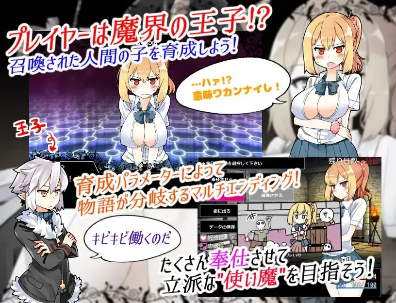 图片[2]-[SLG/PC/安卓/汉化] 魔王使魔 魔王の使い魔-游戏-5元站